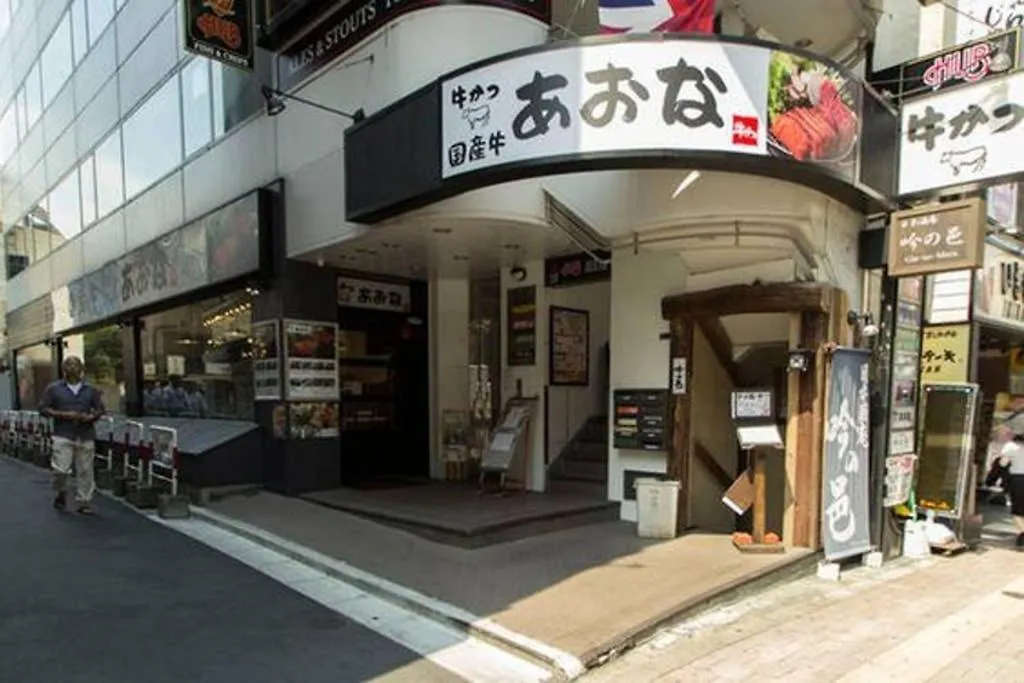 Azegami 2F Apartment Tokyo